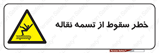 risk , down , height , افتادن , پایین , کاموایر , 