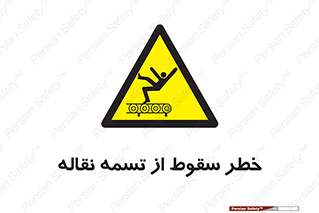 risk , down , height , افتادن , پایین , کاموایر , 