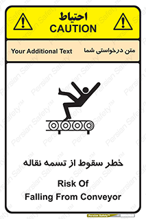 تابلوی ایمنی خطر سقوط از تسمه نقاله – طرح 11872