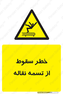 risk , down , height , افتادن , پایین , کاموایر , 