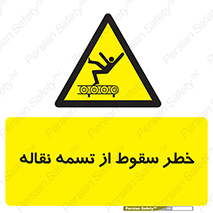 risk , down , height , افتادن , پایین , کاموایر , 