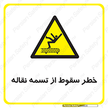 risk , down , height , افتادن , پایین , کاموایر , 