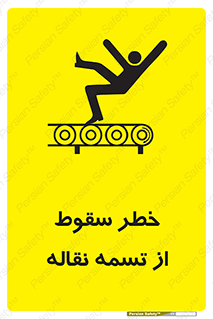 risk , down , height , افتادن , پایین , کاموایر , 