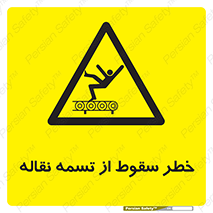 risk , down , height , افتادن , پایین , کاموایر , 