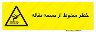 risk , down , height , افتادن , پایین , کاموایر , 