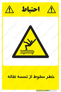 risk , down , height , افتادن , پایین , کاموایر , 