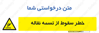 risk , down , height , افتادن , پایین , کاموایر , 