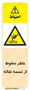 risk , down , height , افتادن , پایین , کاموایر , 