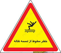 risk , down , height , افتادن , پایین , کاموایر , 