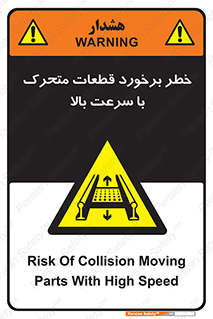 danger , piece , plot , تصادف , وسایل , قطعه , پر سرعت , 