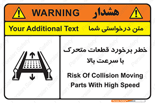danger , piece , plot , تصادف , وسایل , قطعه , پر سرعت , 