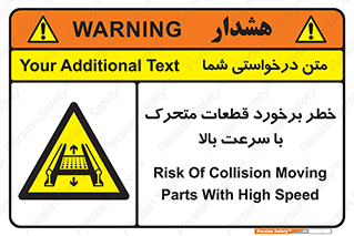 danger , piece , plot , تصادف , وسایل , قطعه , پر سرعت , 