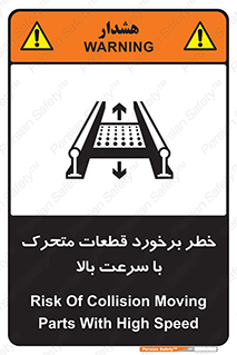 danger , piece , plot , تصادف , وسایل , قطعه , پر سرعت , 