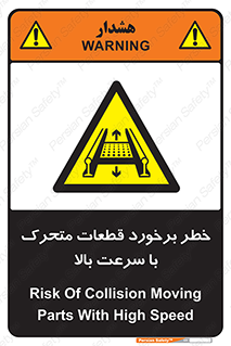 danger , piece , plot , تصادف , وسایل , قطعه , پر سرعت , 