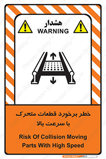 danger , piece , plot , تصادف , وسایل , قطعه , پر سرعت , 
