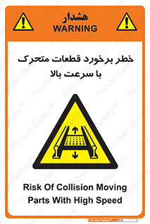 danger , piece , plot , تصادف , وسایل , قطعه , پر سرعت , 