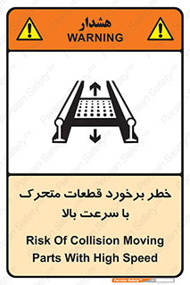 danger , piece , plot , تصادف , وسایل , قطعه , پر سرعت , 