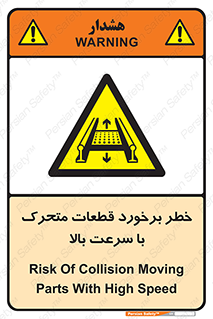 danger , piece , plot , تصادف , وسایل , قطعه , پر سرعت , 