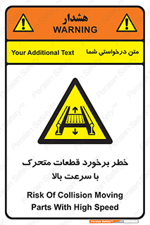 danger , piece , plot , تصادف , وسایل , قطعه , پر سرعت , 