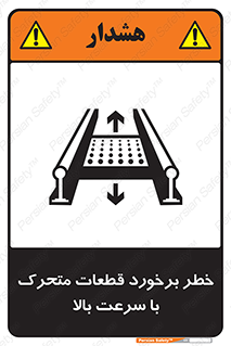 danger , piece , plot , تصادف , وسایل , قطعه , پر سرعت , 