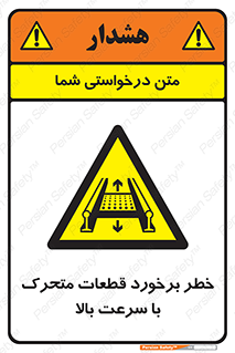 danger , piece , plot , تصادف , وسایل , قطعه , پر سرعت , 