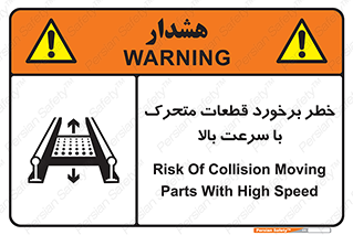 danger , piece , plot , تصادف , وسایل , قطعه , پر سرعت , 
