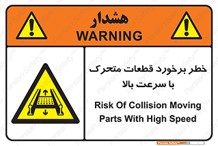 danger , piece , plot , تصادف , وسایل , قطعه , پر سرعت , 