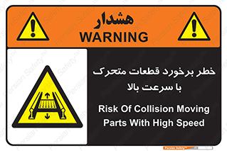 danger , piece , plot , تصادف , وسایل , قطعه , پر سرعت , 