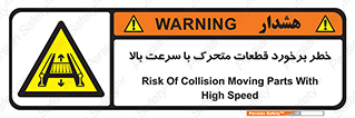 danger , piece , plot , تصادف , وسایل , قطعه , پر سرعت , 