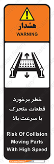 danger , piece , plot , تصادف , وسایل , قطعه , پر سرعت , 