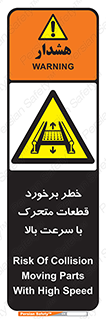 danger , piece , plot , تصادف , وسایل , قطعه , پر سرعت , 