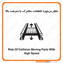 danger , piece , plot , تصادف , وسایل , قطعه , پر سرعت , 