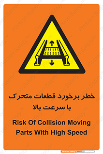 danger , piece , plot , تصادف , وسایل , قطعه , پر سرعت , 