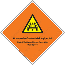 danger , piece , plot , تصادف , وسایل , قطعه , پر سرعت , 