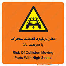 danger , piece , plot , تصادف , وسایل , قطعه , پر سرعت , 
