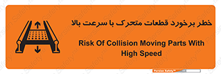 danger , piece , plot , تصادف , وسایل , قطعه , پر سرعت , 