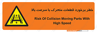 danger , piece , plot , تصادف , وسایل , قطعه , پر سرعت , 