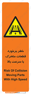 danger , piece , plot , تصادف , وسایل , قطعه , پر سرعت , 