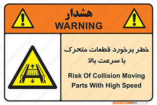 danger , piece , plot , تصادف , وسایل , قطعه , پر سرعت , 