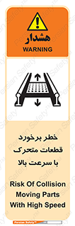 danger , piece , plot , تصادف , وسایل , قطعه , پر سرعت , 