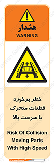 danger , piece , plot , تصادف , وسایل , قطعه , پر سرعت , 