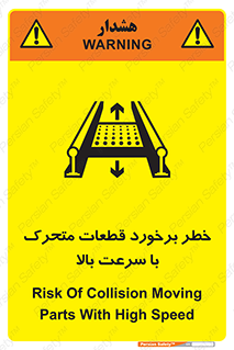 danger , piece , plot , تصادف , وسایل , قطعه , پر سرعت , 