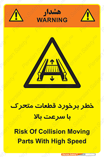 danger , piece , plot , تصادف , وسایل , قطعه , پر سرعت , 