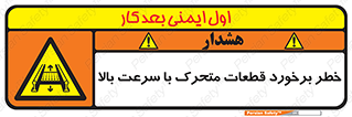 danger , piece , plot , تصادف , وسایل , قطعه , پر سرعت , 