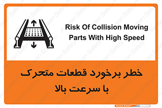 danger , piece , plot , تصادف , وسایل , قطعه , پر سرعت , 