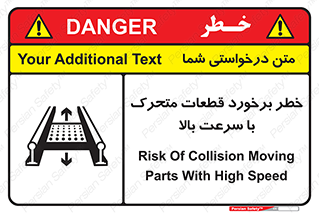 danger , piece , plot , تصادف , وسایل , قطعه , پر سرعت , 