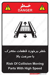 danger , piece , plot , تصادف , وسایل , قطعه , پر سرعت , 
