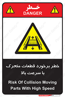danger , piece , plot , تصادف , وسایل , قطعه , پر سرعت , 