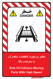 danger , piece , plot , تصادف , وسایل , قطعه , پر سرعت , 
