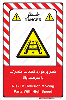 danger , piece , plot , تصادف , وسایل , قطعه , پر سرعت , 